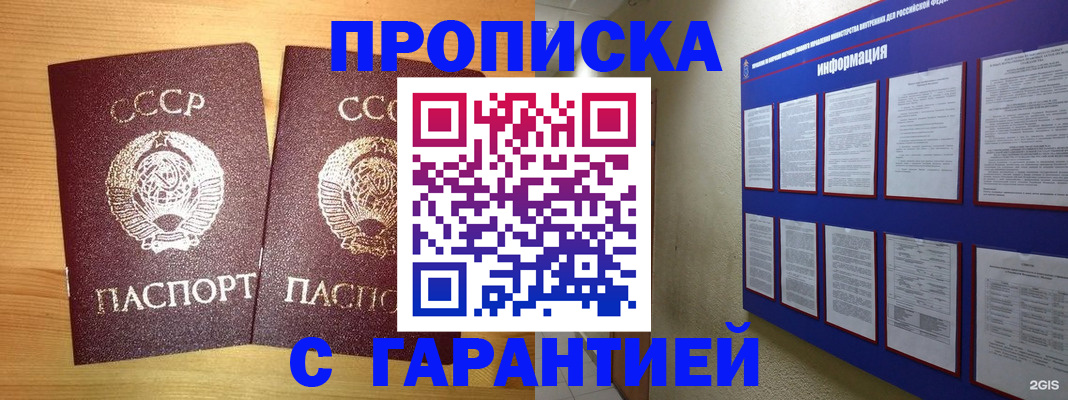 прописка паспорт в Узловой