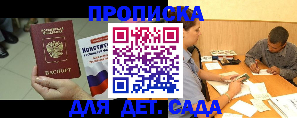 прописка в квартире в Узловой
