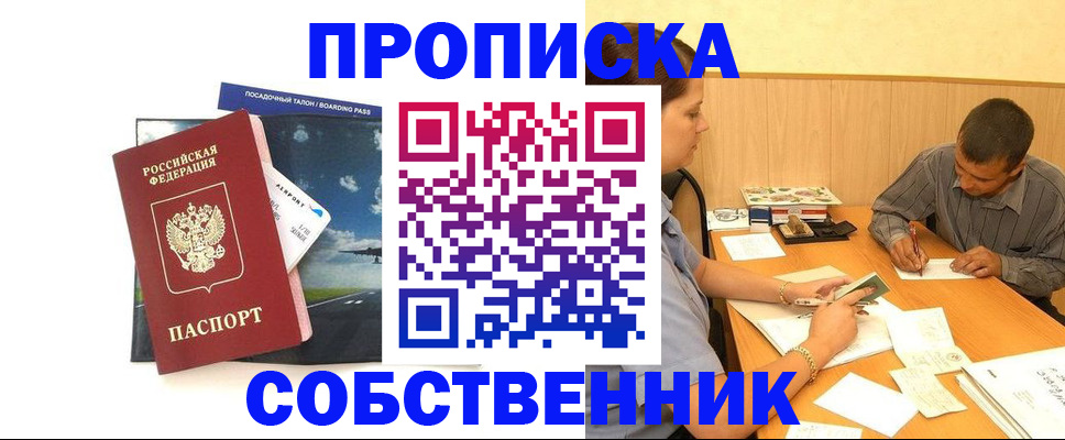 прописка для школы в Узловой