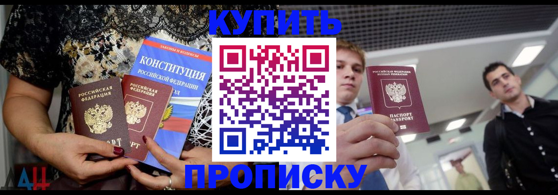 временная регистрация собственник в Узловой